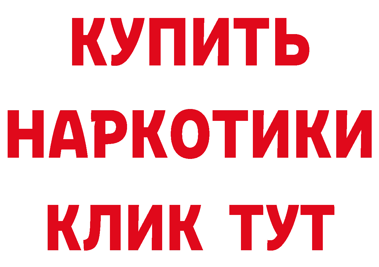 БУТИРАТ BDO рабочий сайт даркнет mega Благовещенск