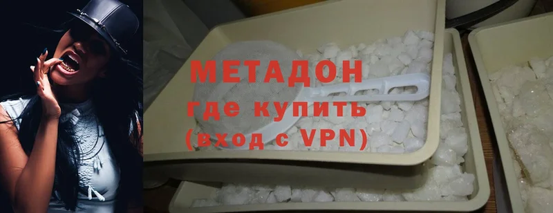 Метадон methadone  Благовещенск 